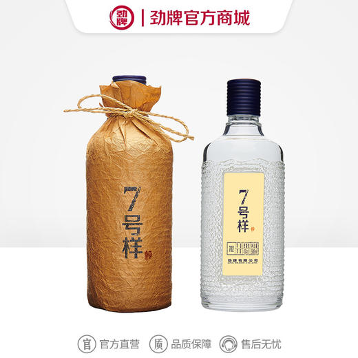 500ml45度7号样酒·青印702（1*4/件） 商品图0