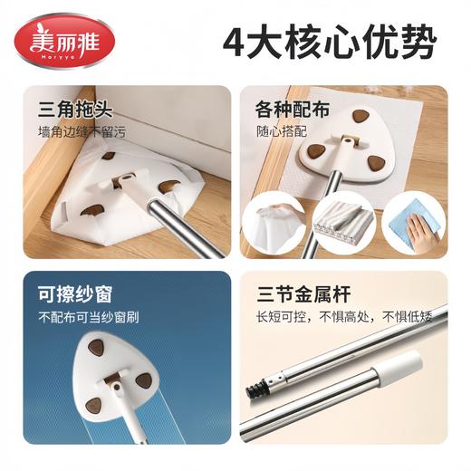 美丽雅三角形洗脸巾拖把除尘天花板清洁神器夹布纱窗刷一次性懒人免手洗拖布 商品图2