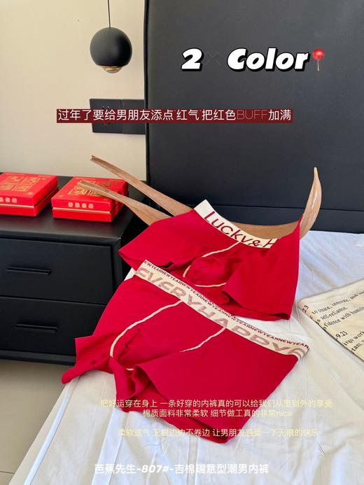 GZ本命年大红纯棉面料男士内裤(LH)(LD)-纪念日百货168196246 商品图2