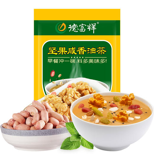 【特惠组合】德富祥 320g坚果咸香油茶*2袋（咸油茶）,陕西特产清真美食，早餐代餐必备 商品图0