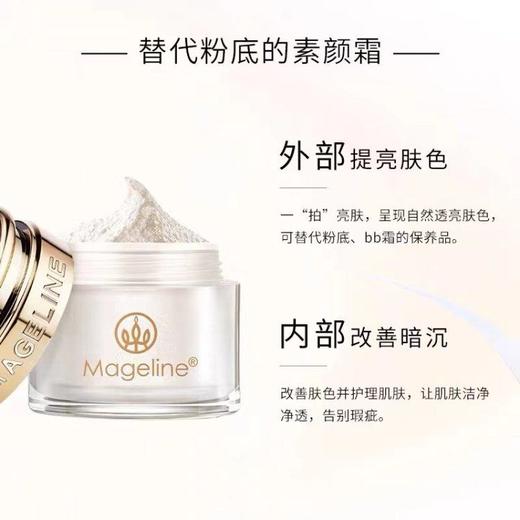 【秋冬福利来袭！159元3瓶小样！养肤焕颜一瓶搞定】麦吉丽美颜贵妇膏小样5g｜一瓶改善8大肌肤问题（奢润焕颜、一“拍”亮肤~） 基地直邮 商品图1