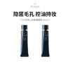 【限定福利】CPB/肌肤之钥长管隔离 37ml*2 商品缩略图0