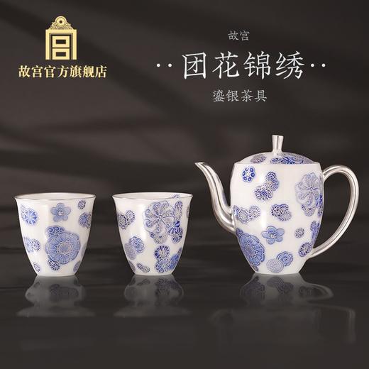 团花锦绣鎏银茶具 商品图0