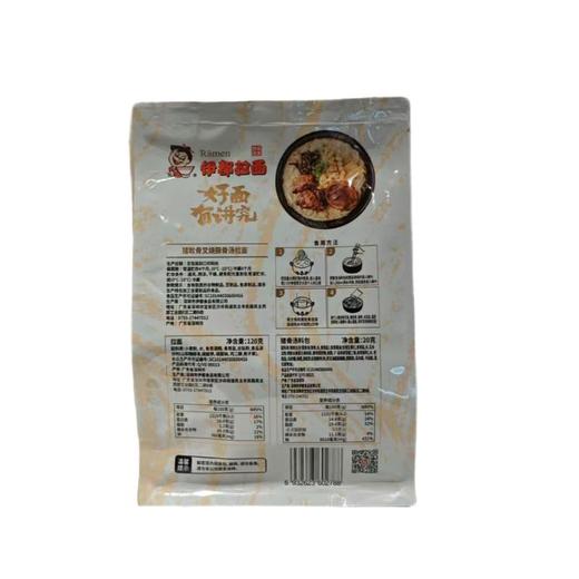 伊都 猪软骨叉烧豚骨汤拉面 269g/包 商品图1