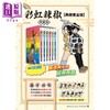 【中商原版】漫画 彩虹辣椒 典藏书盒版 安达充 虹色辣椒 台版漫画书 青文出版 商品缩略图0