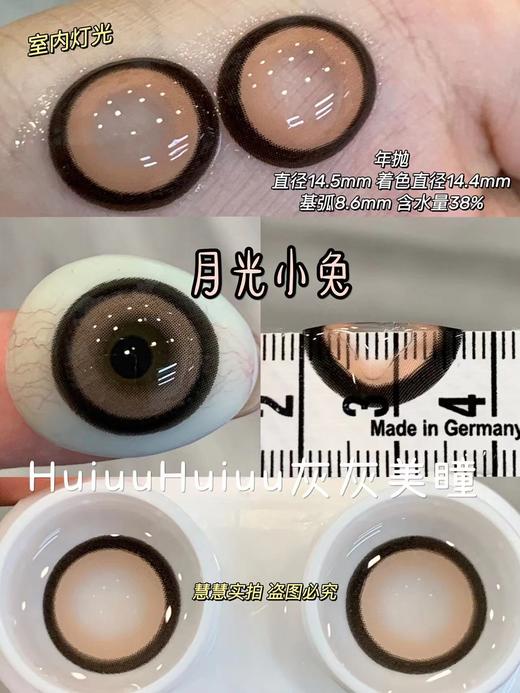 【大直径合集】粗锁边合集-14.5mm-雾霾铂金-奶栗戴妃-气泡玫瑰-气泡糖霜-气泡冰沙-气泡奶桂-月光小兔粉-月光小狗棕【年抛 0-800度 无525/575】 商品图7