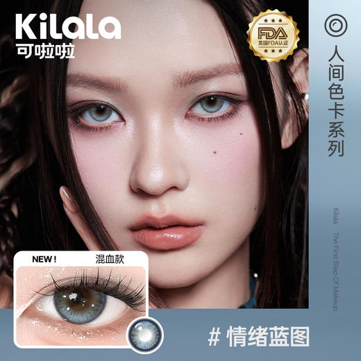 【随心戴】Kilala可啦啦人间色卡系列美瞳女日抛10片隐形近视眼镜旗舰店正品 商品图3