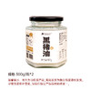 彩虹星球合作社定制 | 黑猪油 300g*2 商品缩略图3