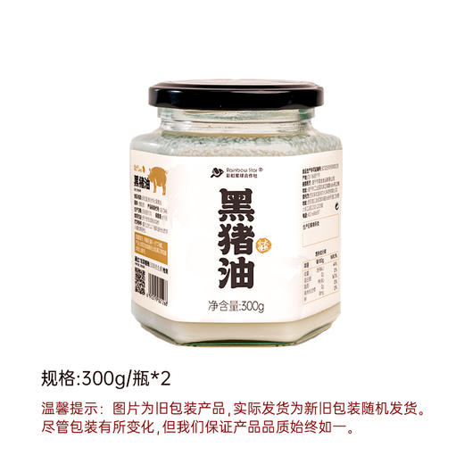 彩虹星球合作社定制 | 黑猪油 300g*2 商品图3