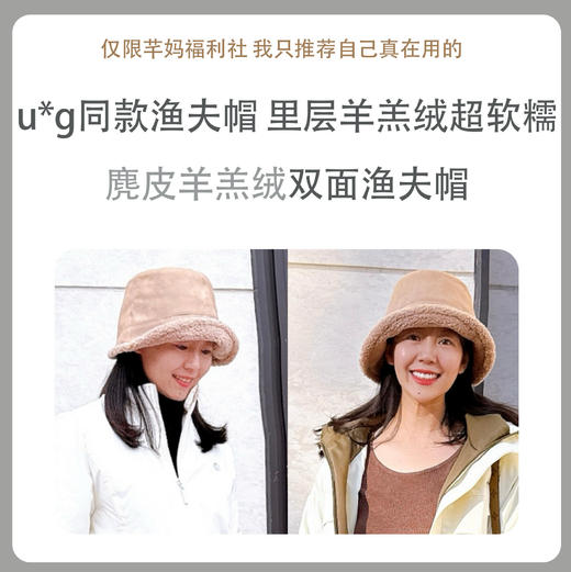 茧墨 麂皮羊羔绒双面渔夫帽 商品图0