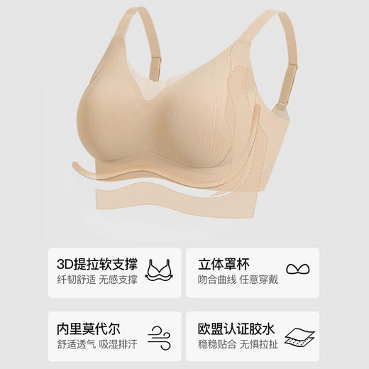 官网899！爱家反重力莫代尔无痕文胸内衣 大胸显小无钢圈软支撑聚拢胸罩女 商品图0