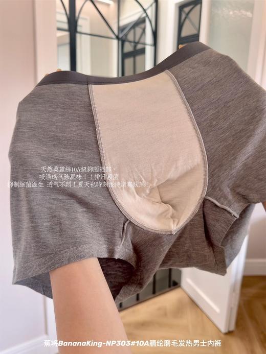 【GZ】无忧购3条装高品质10A腈纶磨毛发热男士内裤NP303（截单后3-5天发货) 商品图3