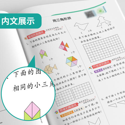 【苏教版】2026年春 实验班提优训练一年级数学(下) 商品图3