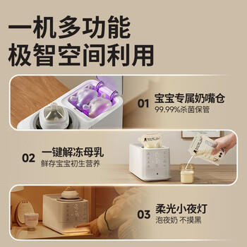 小白熊消毒柜婴儿紫外线带烘干2030+定量泡奶机5061+红外摇奶器暖奶5096 商品图4