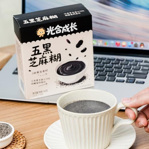 光合成长五黑芝麻糊|以黑养黑，香浓好喝暖呼呼，饱腹又营养 商品图1