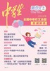 《中学生.新作文》 | 2-555 | 月刊 | 2026年全年订阅（不可退订） 商品缩略图1