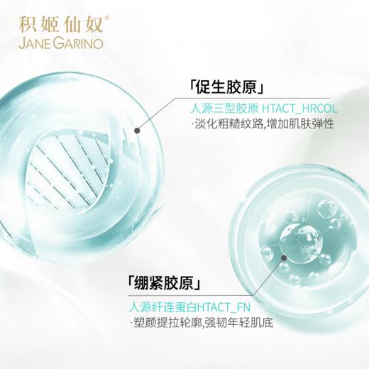 积姬仙奴奇迹油霜抗老cp｜拾光紧致精粹油 30ml+胶原多肽抗皱霜50g 商品图5