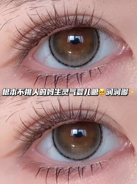 tears 气泡泪光黑灰·半年抛型