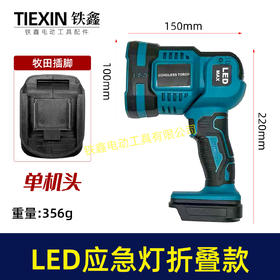 【货号07590】21V锂电池牧田款LED灯应急灯大号手电筒折叠露营灯矿灯夜晚钓鱼灯超亮灯珠照明灯