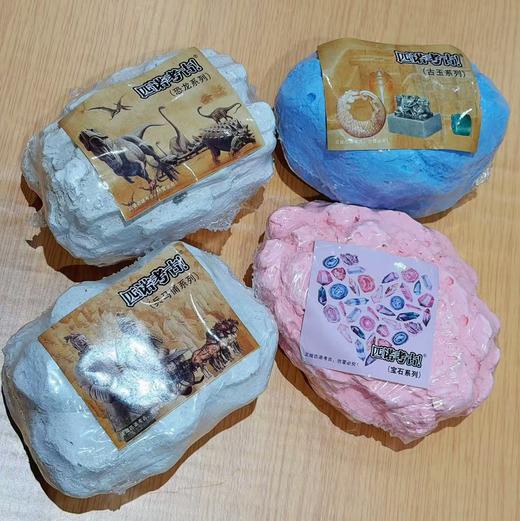 【5F】心乐园  小小考古学家  考古石1次【试营业体验】【11.22开始】 商品图0