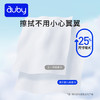 澳贝（auby）一次性洗脸巾壁挂悬挂式棉柔巾婴儿专用干湿两用洁面巾180抽3包 商品缩略图1
