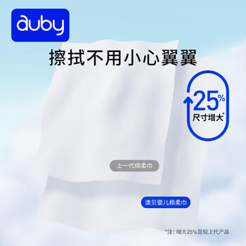 澳贝（auby）一次性洗脸巾壁挂悬挂式棉柔巾婴儿专用干湿两用洁面巾180抽3包 商品图1