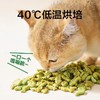 网易严选 宠物零食 鸡肉猫草饼干 商品缩略图2