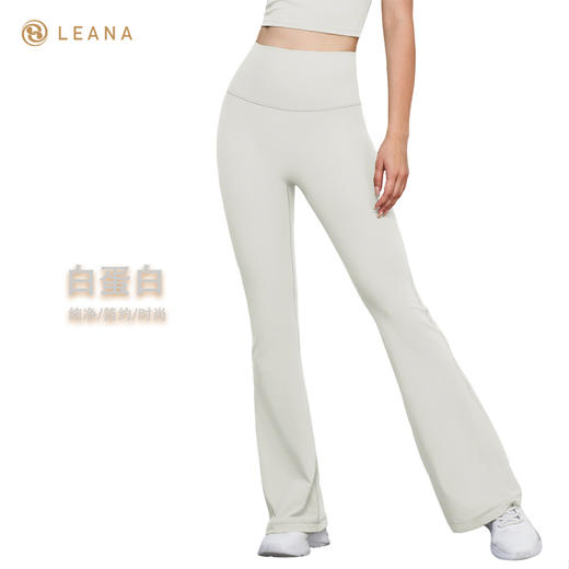 LEANA【喇叭裤】丽娜高腰显瘦瑜伽喇叭裤-NP41037 商品图4