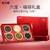 【冬季滋补】杞里香340g，310g，190g，350g，330g，280g福禄见喜6拼礼盒，西洋参段黄芪大片黑枸杞枸杞蛹虫草灵芝片铁皮石斛党参段红参片鹿茸羊肚菌等滋补新年礼盒送礼送爸妈送亲友年货 商品缩略图3