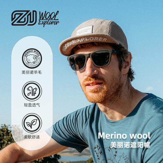 赛乐ZEALWOOD运动遮阳帽美丽诺羊毛防晒棒球帽户外运动盆帽 商品图0