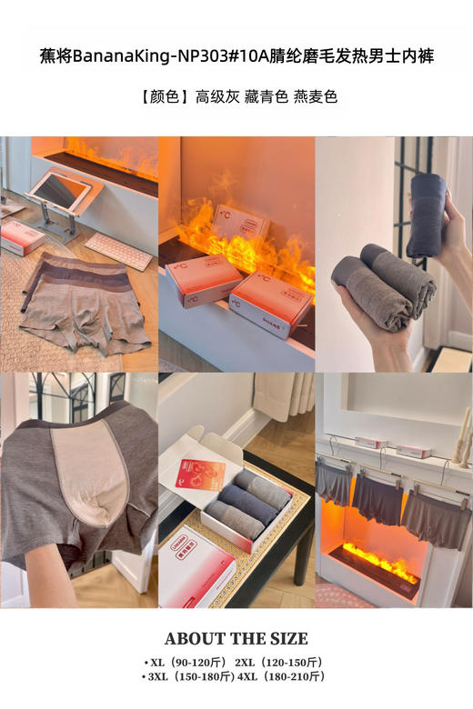 【GZ】无忧购3条装高品质10A腈纶磨毛发热男士内裤NP303（截单后3-5天发货) 商品图10