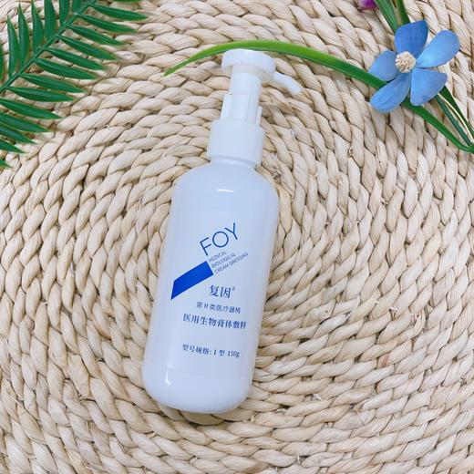 复因医用生物膏体敷料(身体乳) 150g 商品图4