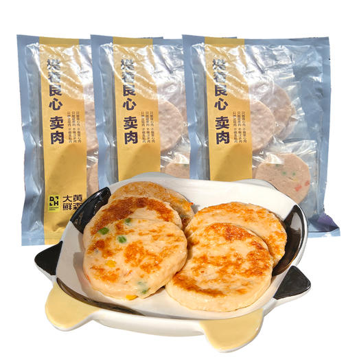 【顺丰冷链发货】大黄森三文鱼饼鲜香美味肉质细腻加热即食 商品图4