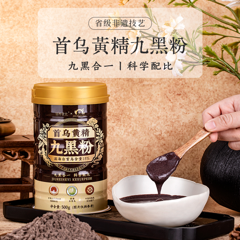 李时珍出品 营养食光首乌黄精九黑粉 有机认证 非遗技艺 地标产品 九黑合一