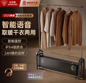 钻石牌家用踢脚线取暖器防水速热省电暖气烘干浴室电暖器烘衣架