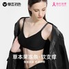 【到手三件】草本初色反重力提拉内衣 聚拉提五号文胸 NY510 商品缩略图1