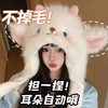 【甄选加厚好材质❗️秋冬必备时尚单品】可爱卡通耳朵会动小羊加厚保暖毛绒帽子女冬季防寒护耳网红雷锋帽。ja 商品缩略图0