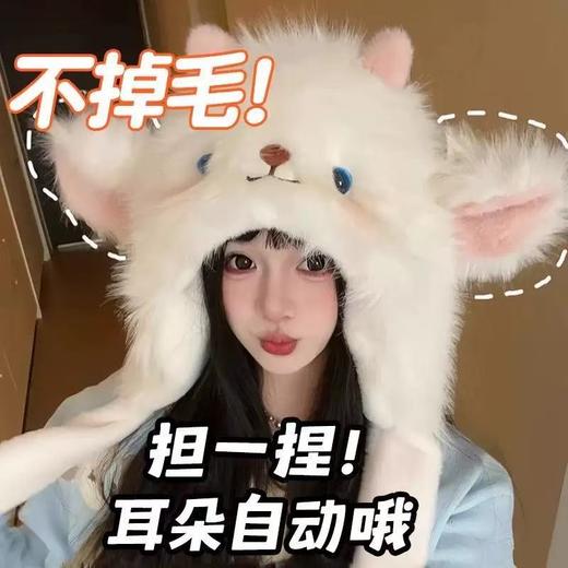 【甄选加厚好材质❗️秋冬必备时尚单品】可爱卡通耳朵会动小羊加厚保暖毛绒帽子女冬季防寒护耳网红雷锋帽。ja 商品图0