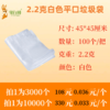 2.2克白色平口垃圾袋 商品缩略图0