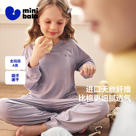 【植物芯】迷你巴拉儿童家居服套装男女童宝宝吸湿排汗亲肤秋季 商品图0