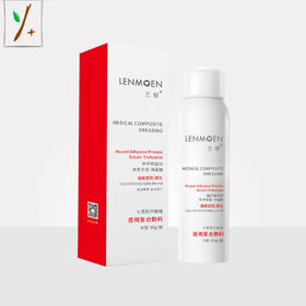 兰檬医用复合敷料Ⅲ型（喷雾）