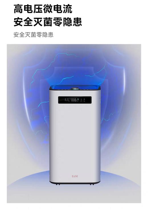 【云粉节】10楼 IAM KJ800F-M800 PRO 空气净化器  吊牌价6499元 活动价3499元 商品图1