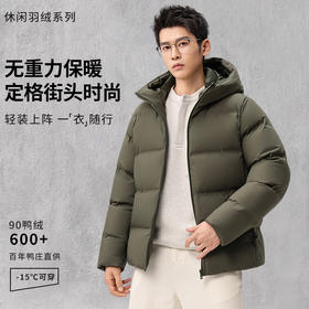 -15℃也能穿 男士2097短款无重力羽绒服 轻盈立体 90鸭绒（常熟羽绒服工厂购）