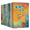 笨狼的故事典藏版全8册 商品缩略图0