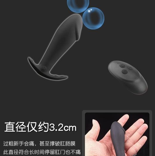 云曼小钢锚外出无线遥控十频震动前列腺按摩器 商品图4