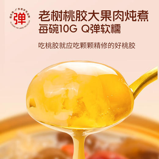 福东海 鲜炖燕窝桃胶羹 牛奶桃胶燕窝银耳羹礼盒 礼物女性滋补送礼 【开盖即食】鲜炖牛奶燕窝银耳桃胶羹258g*6碗 商品图3