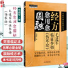 经方愈用愈圆融 毛进军临证参悟《伤寒论》中医师承学堂 毛进军经方医学全书 毛进军 著 中医临床 9787513298155 中国中医药出版社 商品缩略图0