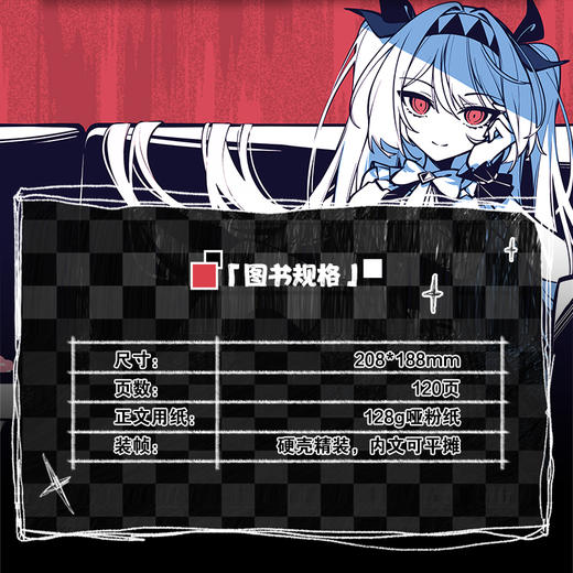 《不/存在的你，和我》艺术设定集 现实短篇文字冒险游戏官方设定集 视觉小说存在主义概念设计Meta元素 商品图4