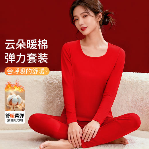 C1-【保暖套装】【正宫红40S精梳棉】润微秋冬修身亲肤结婚秀禾红色内搭女士保暖秋衣秋裤套装   赫曼如影+紫荆花开 +红英可人+虹韵芳华 商品图0