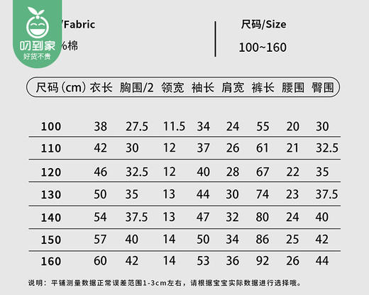 Disney迪士尼儿童保暖套装（米奇太空+快乐唐老鸭）/2套（130码，适合22.5-27.5kg）补单专用 商品图5